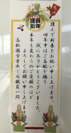 あけましておめでとうございます。2020年もよろしくお願い致します。