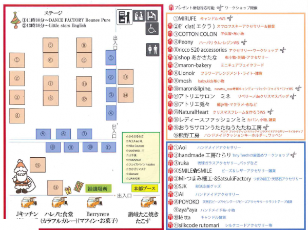 第4回 国分寺クリスマスマーケット2021 in 高松国分寺ホール