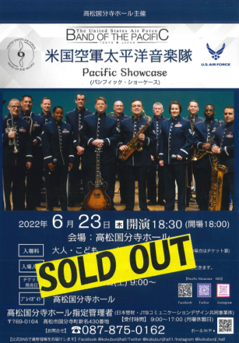 米国空軍太平洋音楽隊-Pacific Showcase-の入場券は定員に達しましたので販売を終了いたしました。