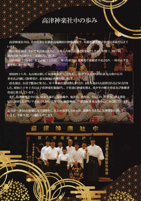 国分寺町文化講演会事業【高津神楽社中】